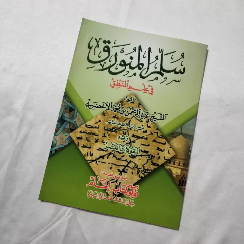 KITAB SULAMMUNAWRAQ
